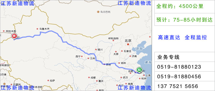 常州到阿克蘇物流網(wǎng)點地址