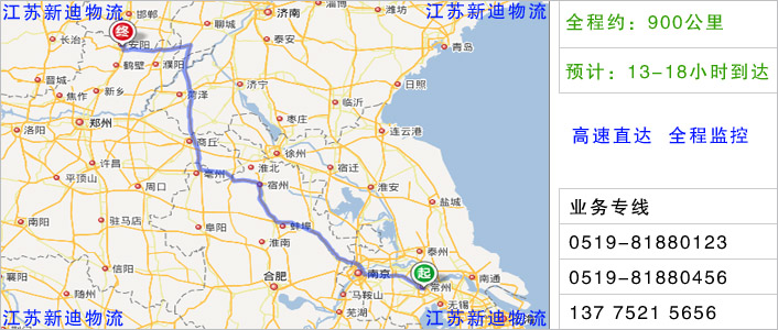 常州到安陽(yáng)物流網(wǎng)點(diǎn)地址