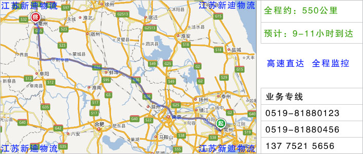 常州到亳州物流網(wǎng)點(diǎn)地址