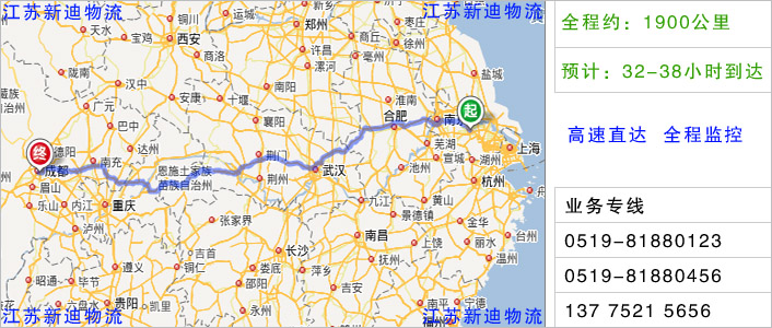 常州到德陽(yáng)物流網(wǎng)點(diǎn)地址