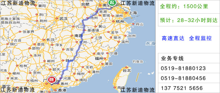 常州到東莞物流網(wǎng)點(diǎn)地址