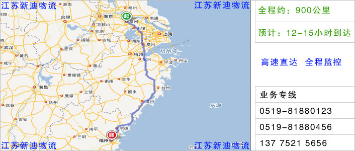 常州到南平物流網(wǎng)點地址