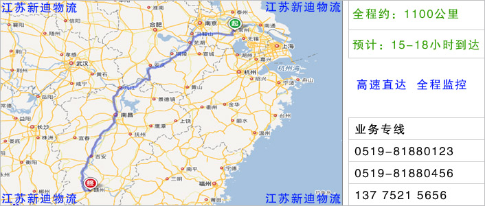 常州到贛州物流網(wǎng)點地址