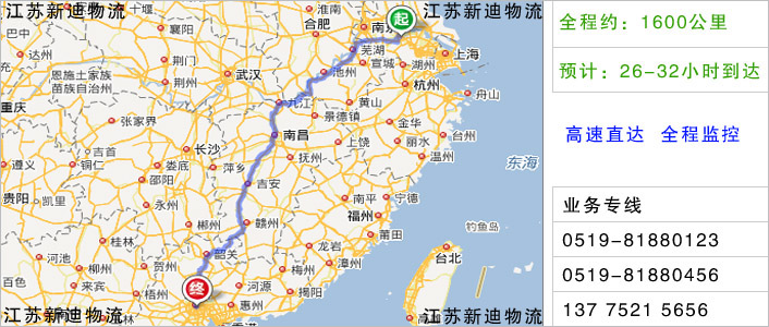 常州到云浮物流網(wǎng)點地址