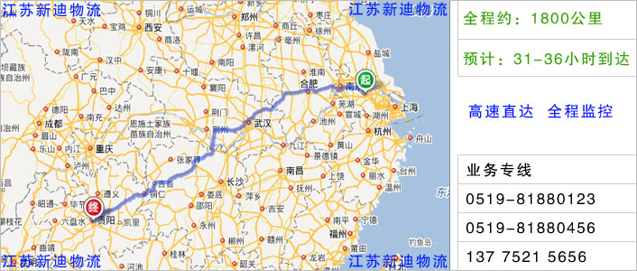 常州到黔西南物流網(wǎng)點(diǎn)地址 常州到黔西南物流網(wǎng)點(diǎn)地址