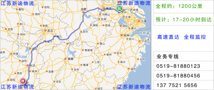 常州到衡陽物流網(wǎng)點(diǎn)地址