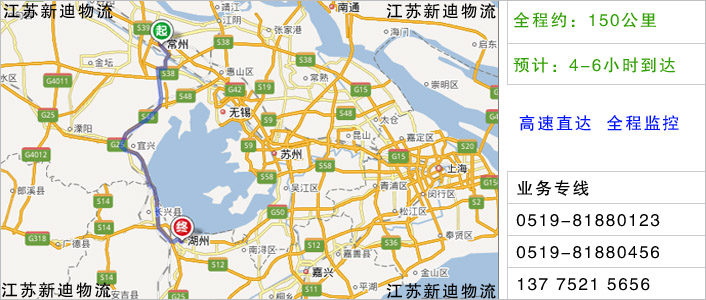 常州到湖州物流網(wǎng)點(diǎn)地址