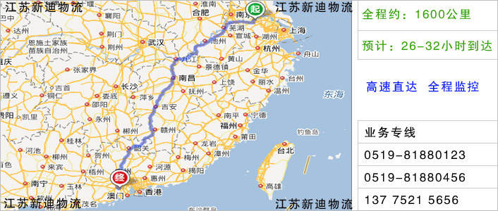 常州到江門物流網(wǎng)點地址