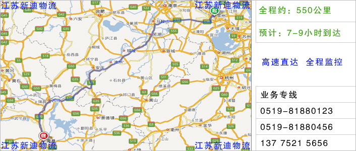 常州到景德鎮(zhèn)物流網(wǎng)點(diǎn)地址