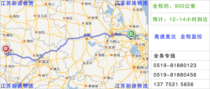 常州到荊門物流網(wǎng)點地址