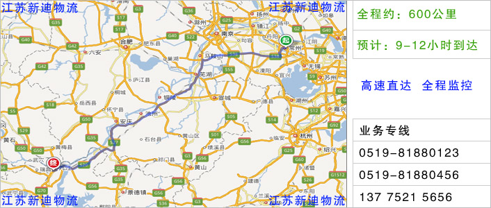 常州到九江物流網(wǎng)點地址