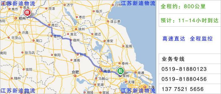 常州到開封物流網(wǎng)點地址