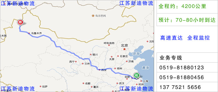 常州到克拉瑪依物流網(wǎng)點地址