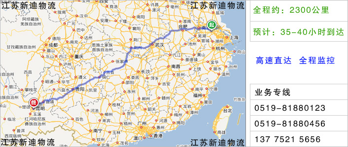 常州到大理物流網(wǎng)點地址