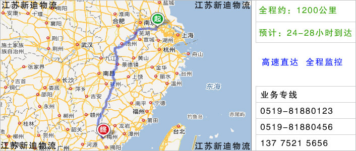 常州到梅州物流網(wǎng)點地址