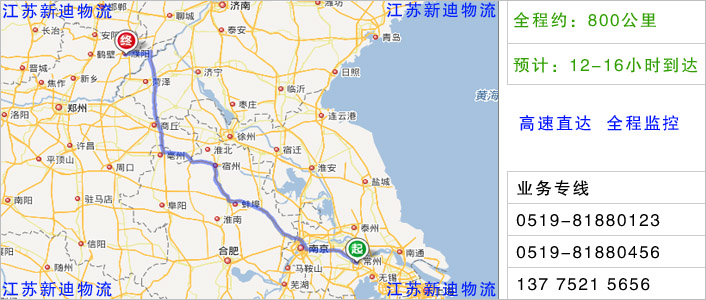 常州到濮陽物流網(wǎng)點(diǎn)地址