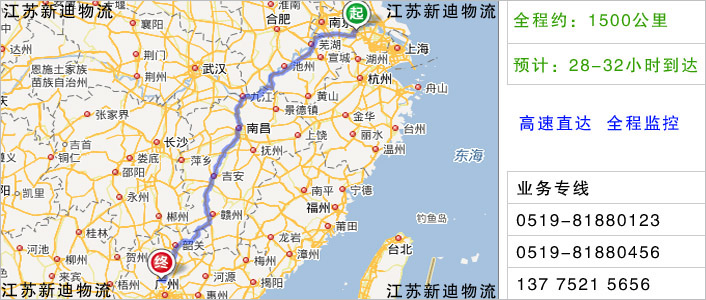 常州到清遠(yuǎn)物流網(wǎng)點地址