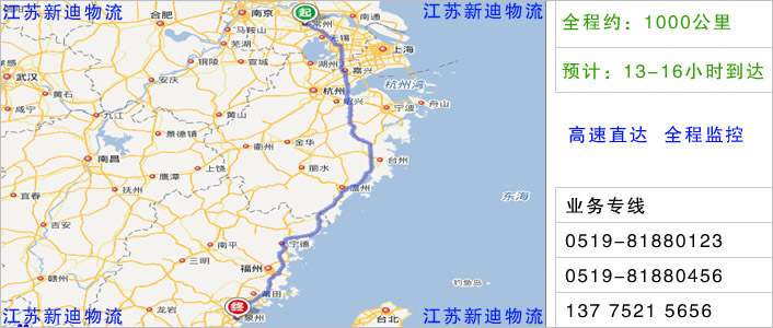 常州到泉州物流網(wǎng)點地址