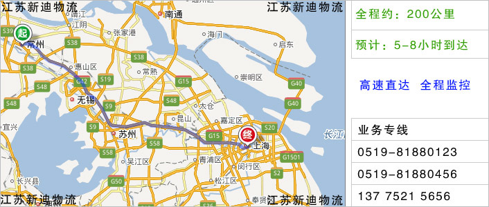 常州到上海物流網(wǎng)點地址