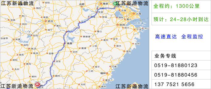 常州到韶關物流網(wǎng)點地址