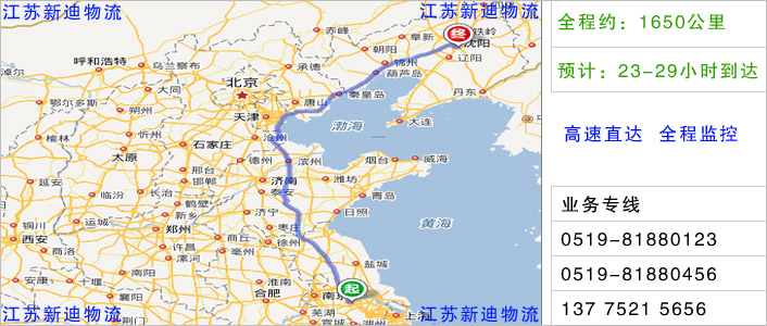 常州到盤錦物流網(wǎng)點地址