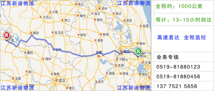 常州到十堰物流網(wǎng)點地址