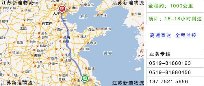 常州到天津物流網(wǎng)點(diǎn)地址