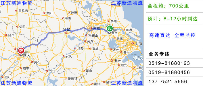 常州到孝感物流網(wǎng)點(diǎn)地址