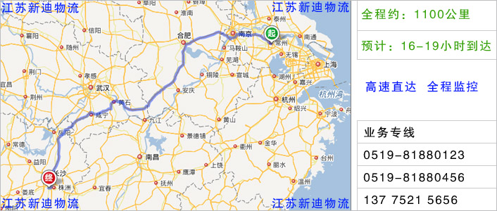 常州到湘潭物流網點地址