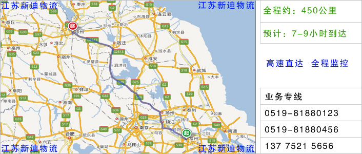 常州到徐州物流網(wǎng)點地址