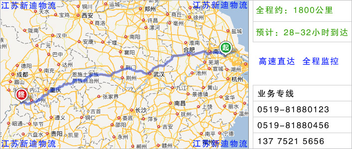 常州到宜賓物流網(wǎng)點(diǎn)地址