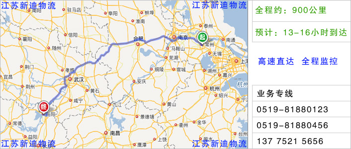 常州到岳陽物流網(wǎng)點(diǎn)地址