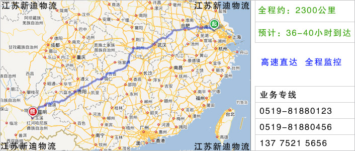 常州到玉溪物流網(wǎng)點(diǎn)地址