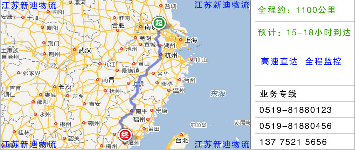 常州到漳州物流網(wǎng)點地址