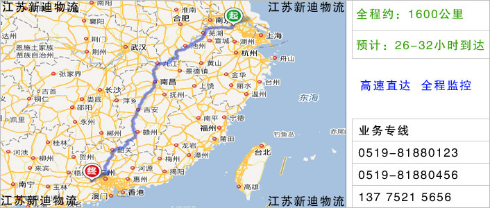 常州到肇慶物流網(wǎng)點地址