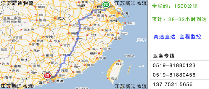 常州到中山物流網點地址