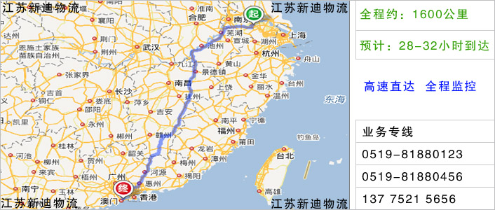 常州到珠海物流網(wǎng)點地址