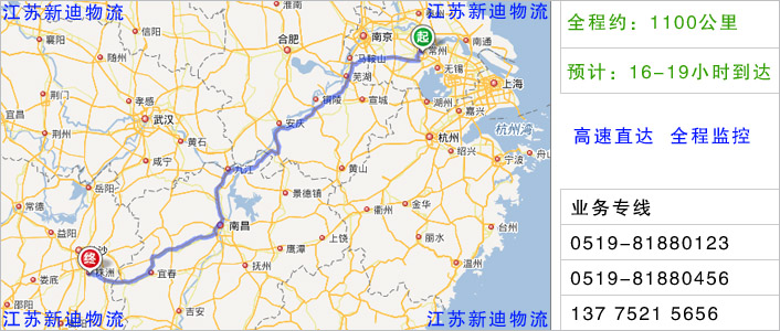 常州到株洲物流網(wǎng)點地址