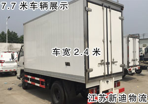 常州到曲靖7.7米貨車