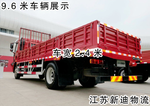 常州到北京海淀區(qū)9.6米貨車