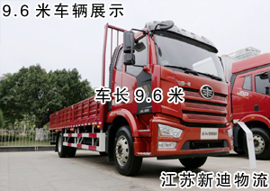 常州到北京海淀區(qū)9.6米貨車