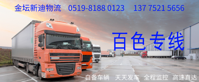 金壇到百色物流專線